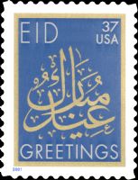 Scott 3674<br />37c Eid Greetings - 2002 Date<br />Pane Single<br /><span class=quot;smallerquot;>(reference or stock image)</span>