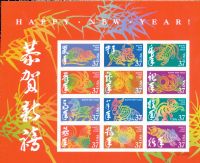 Scott 3895<br />$8.88 | Chinese New Year (SS)<br />Double-Sided Souvenir Sheet of 24 #3985a-3995l (12 designs)<br /><span class=quot;smallerquot;>(reference or stock image)</span>