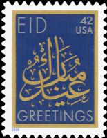 Scott 4351<br />42c Eid Greetings - 2008 Date<br />Pane Single<br /><span class=quot;smallerquot;>(reference or stock image)</span>