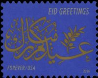 Scott 5092<br />Forever Eid Greetings - 2016 Date<br />Pane Single<br /><span class=quot;smallerquot;>(reference or stock image)</span>
