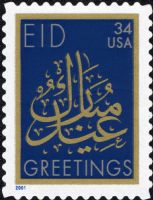 Scott 3532<br />34c EID Mubarak - 2001 Date<br />Pane Single<br /><span class=quot;smallerquot;>(reference or stock image)</span>