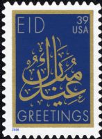Scott 4117<br />39c Eid Greetings - 2006 Date<br />Pane Single<br /><span class=quot;smallerquot;>(reference or stock image)</span>