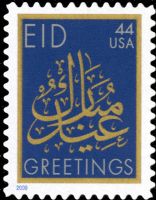 Scott 4416<br />44c Eid Greetings - 2009 Date<br />Pane Single<br /><span class=quot;smallerquot;>(reference or stock image)</span>