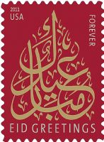 Scott 4552<br />Forever Eid Greetings - 2011 Date<br />Pane Single<br /><span class=quot;smallerquot;>(reference or stock image)</span>