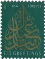 Scott 4800<br />Forever Eid Greetings - 2013 Date<br />Pane Single<br /><span class=quot;smallerquot;>(reference or stock image)</span>