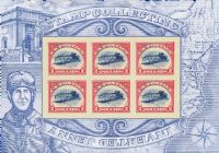 Scott 4806<br />$12.00 |Stamp Collecting: Inverted Jenny (S)<br />Souvenir Sheet of 6 (1 designs)<br /><span class=quot;smallerquot;>(reference or stock image)</span>